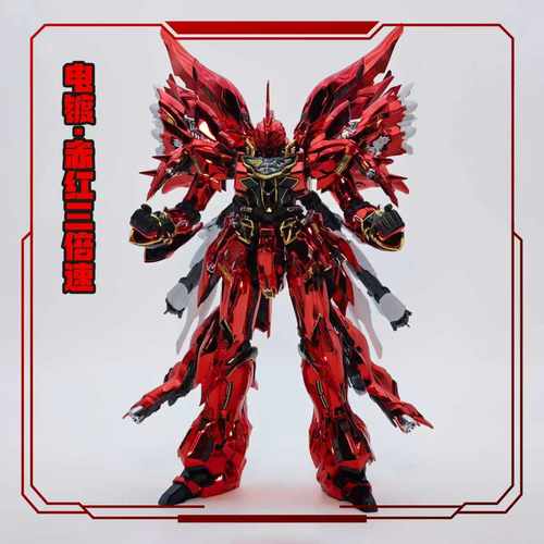 【SG电镀】白狼三倍速彗星科技新安洲职人样式1/100全套骨架