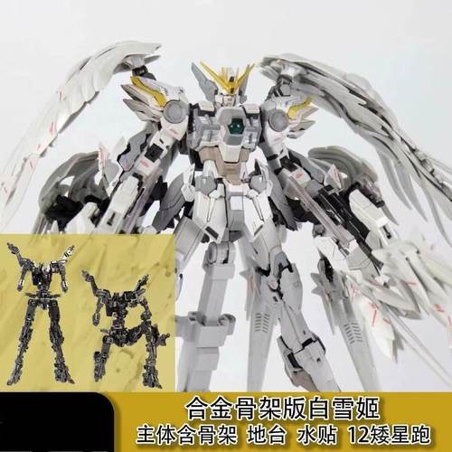 8827白雪姬飞翼天使模型