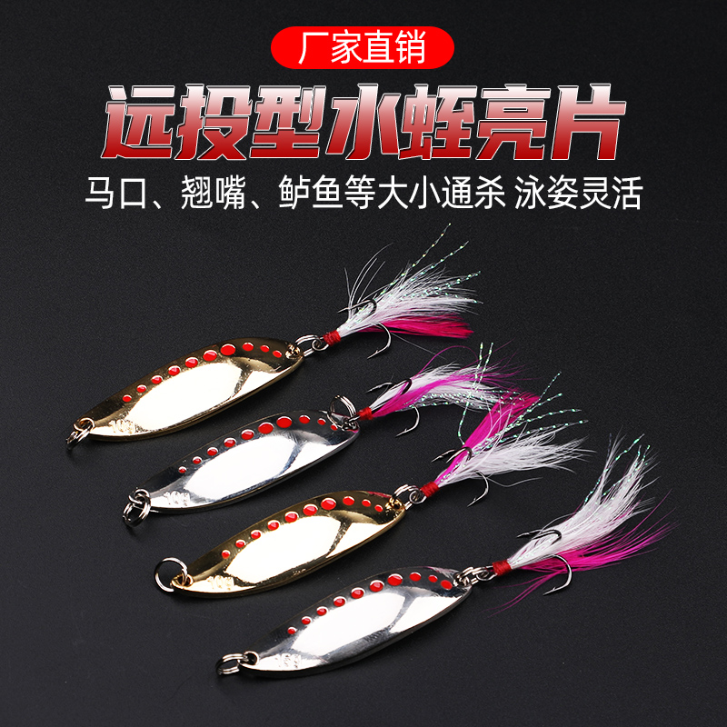 亮片远投翘嘴鲈鱼淡水假饵