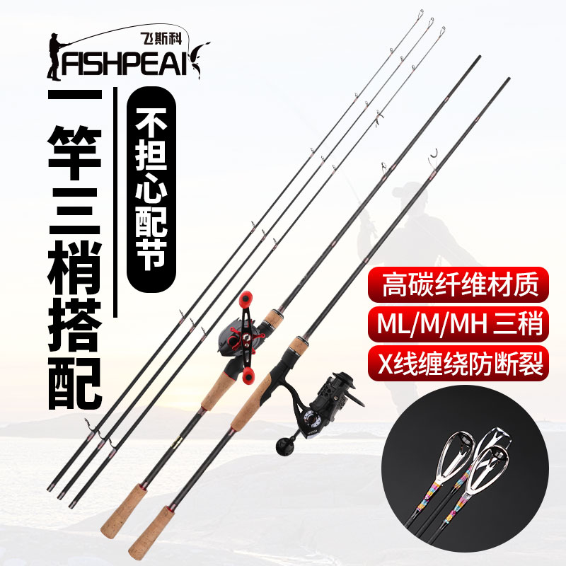 fishpeak三竿稍海竿直柄路亚竿