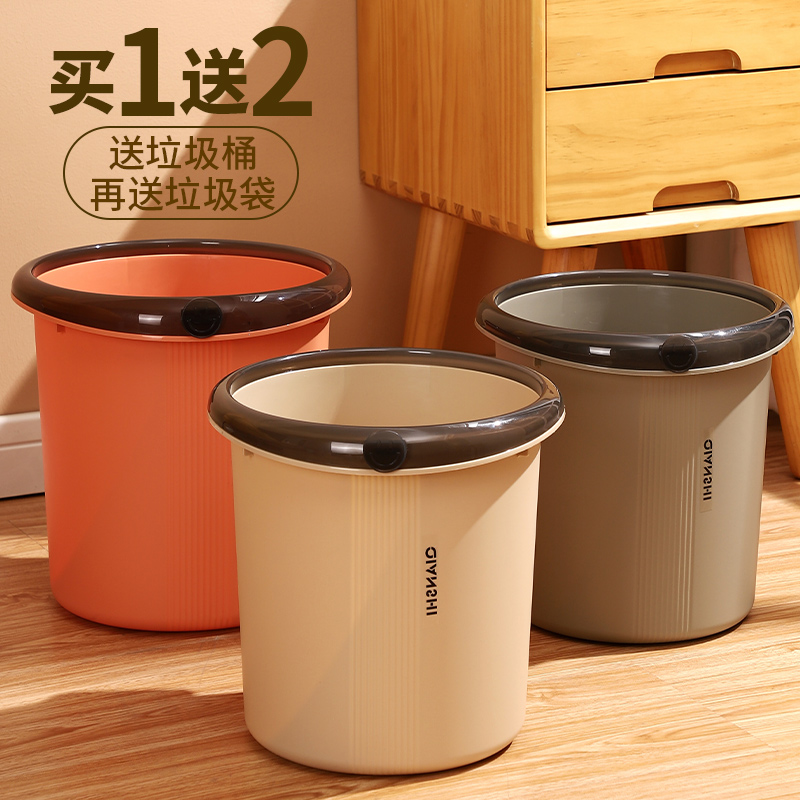 加厚大号高颜值垃圾桶大容量通用