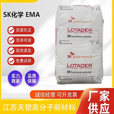 EMA20MBG08阿科玛耐高温耐寒