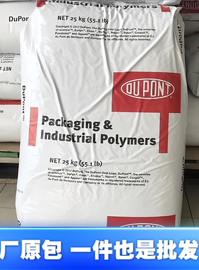 增韧级EMA 陶氏杜邦 Elvaloy 1218 AC 透明级 高结晶 塑胶原料