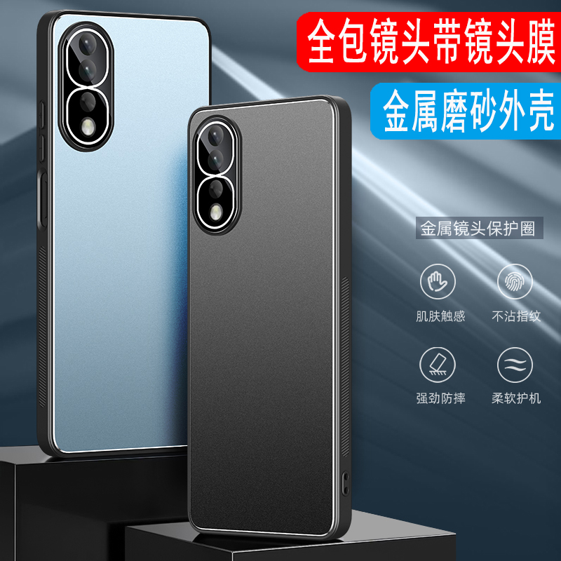 荣耀80Pro直屏版金属磨砂手机壳