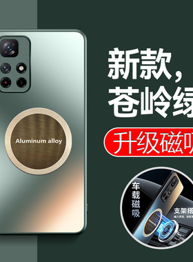 红米note11Pro手机壳磁吸磨砂壳保护套小米Redminote11外壳软硅胶壳红米note11TPro+镜头全包防指纹引磁防摔