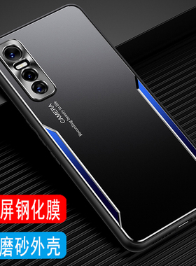 vivo Y73S手机壳金属壳镜头全包保护套vivo S7E外壳男士款软边壳硅胶套vovis7e磨砂壳铝合金后壳防摔高级商务
