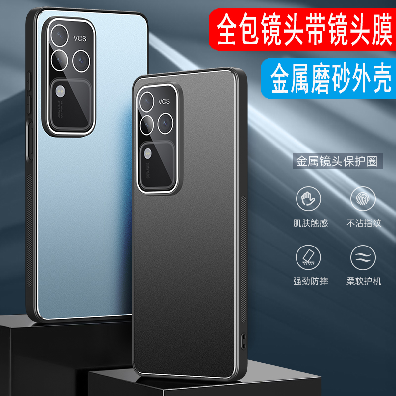 vivoS18金属磨砂手机壳镜头全包