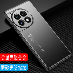 一加ACE3手机壳金属壳一加ACE2保护套外壳1 高端铝合金背板后壳PJE110防摔软硅胶套 ACE2Pro磨砂壳ACE3Pro男款