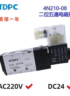 气动电磁阀4V210 4N210-08 DC24V AC220V二位五通气动开关控制阀