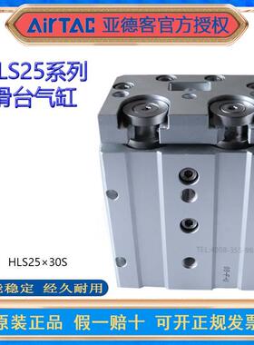 亚德客气缸HLSL HLS16/20/25X10S/20S/30S/40S/50S/75S/100S/125S
