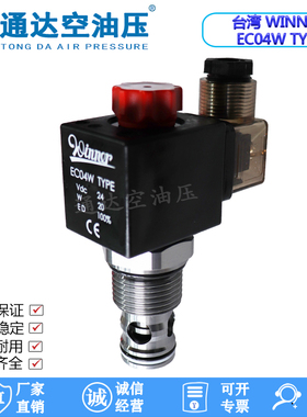 台湾winner电磁阀EP10W2A02N05-DC24V/EP08W2A02N05-DC24V现货