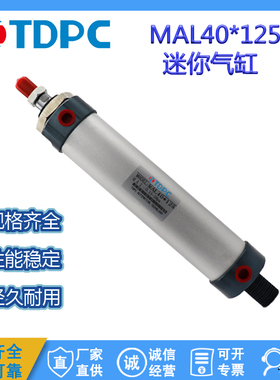迷你气缸 MAL40x5x10x15x20x35x40x50x60x70x8x090x100