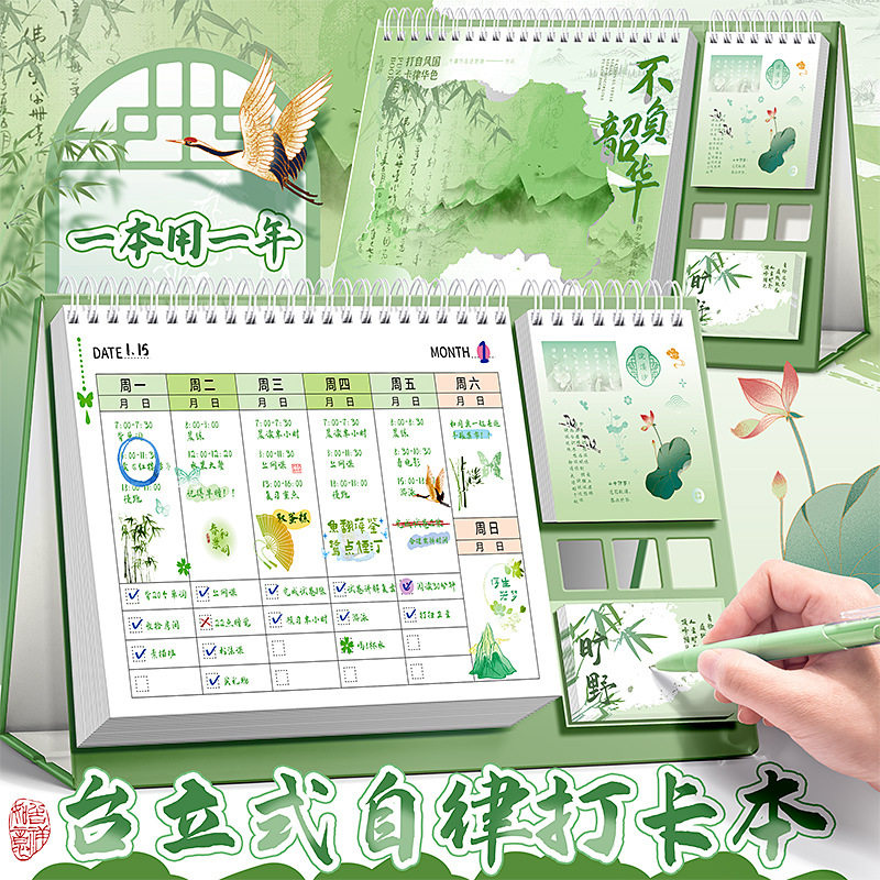 学生自律学习打卡本台立式假期每日计划办公时间管理计划本规划效率本记录备忘录笔记本