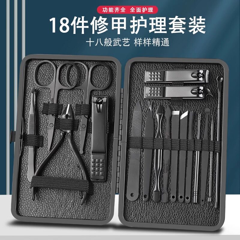 指甲刀套组美甲美容工具黑色不锈钢家用修脚甲钳挖耳勺指甲剪套组