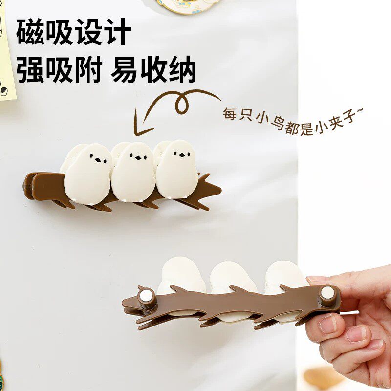 小鸟磁吸密封夹可爱肥啾封口夹易收纳保鲜食品薯片塑料袋便签夹子