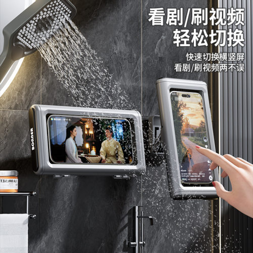 悬挂墙壁旋转360防水手机盒免打孔浴室防水手机支架洗澡追剧神器