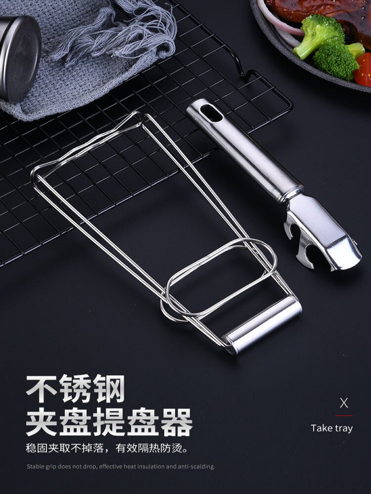 家庭厨房碗夹砂锅蒸蔬菜加厚夹不锈钢锅夹盘子升降器小工具防烫