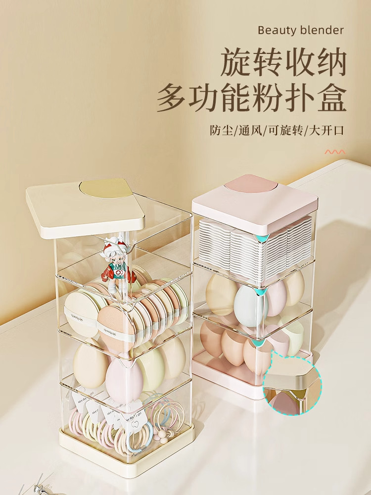 粉扑收纳盒桌面化妆棉美妆蛋置物架戒指项炼首饰发饰分层整理盒子