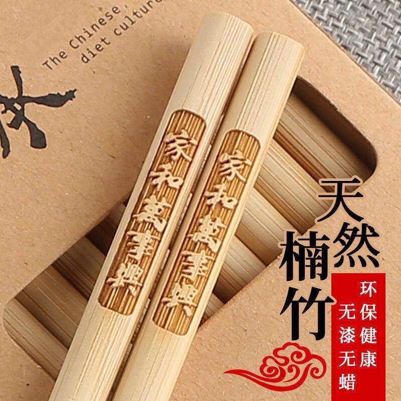 竹筷子家用高档无漆无蜡天然家庭装刻字餐具套装网红碳化筷子