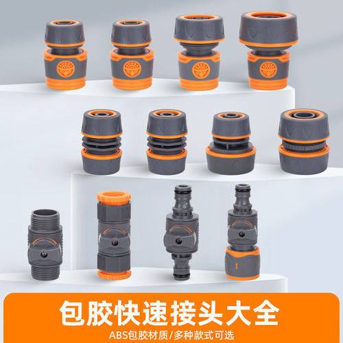 洗车水管奶嘴快接头通水