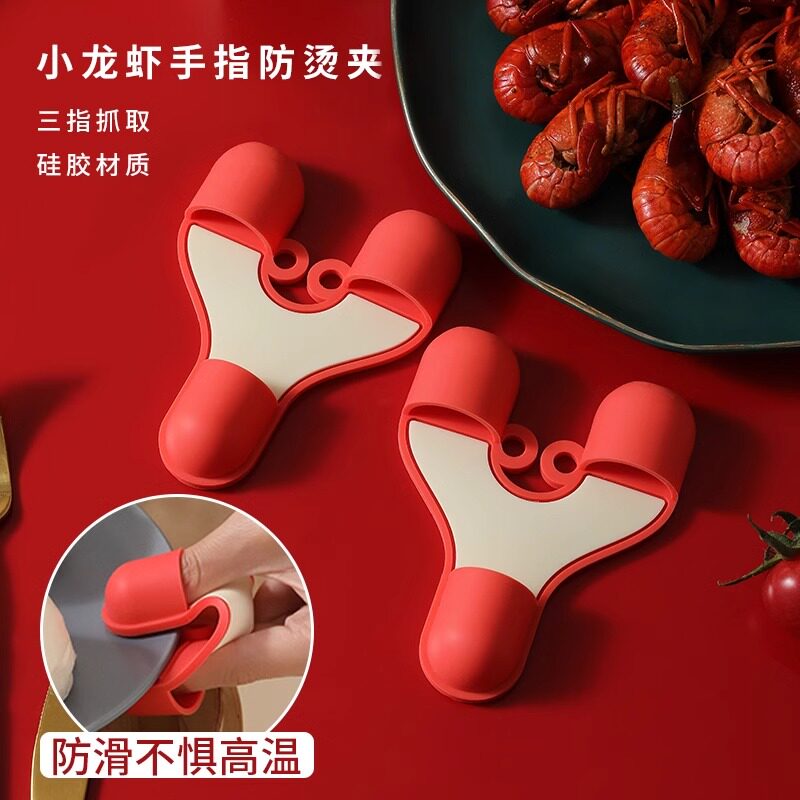 加厚手指矽胶防烫夹厨房用隔热手指保护套微波炉烤箱取碗盘碟夹子