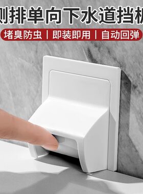 侧排下水道挡板厕所厨房无痕粘胶式水渠口地漏防异味防蚊虫隔离盖