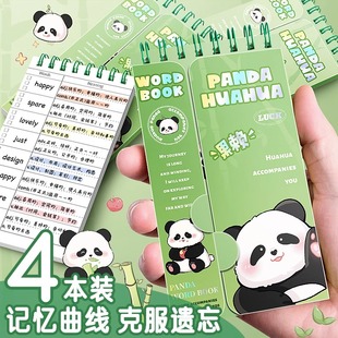 迷你英语背单词本艾宾浩斯记忆曲线随身便携积累小学生默写小号口袋笔记本考研神器韩语日语记单词记录小本子