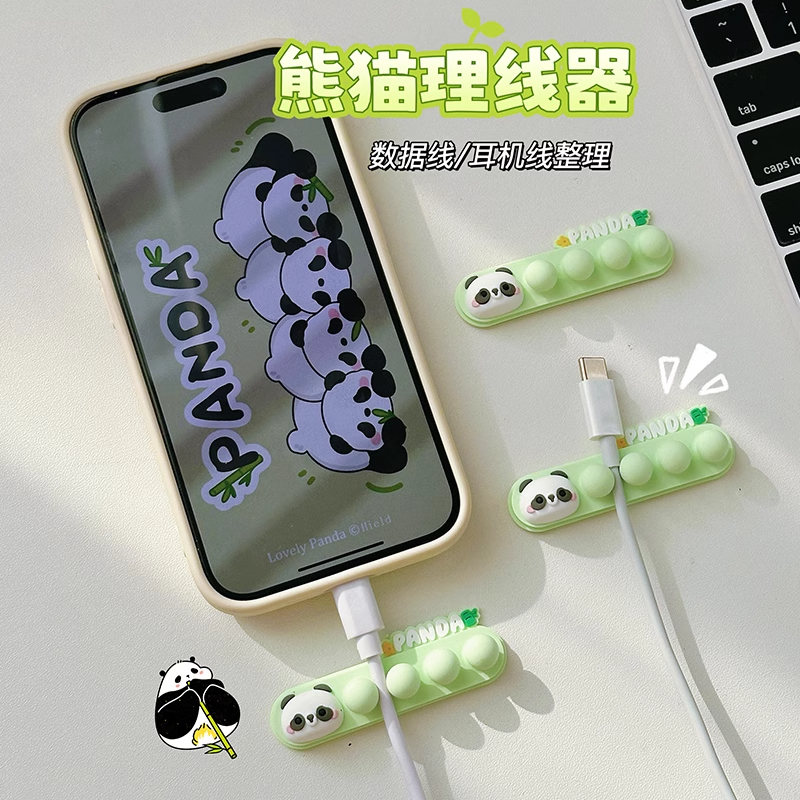 卡通熊猫理线器桌面耳机线手机数据线固定器集线器自粘整理绕线器