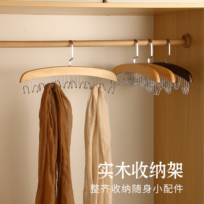 无痕实木衣架家用腰带挂架领带架皮带丝巾收纳架多功能衣架包包挂