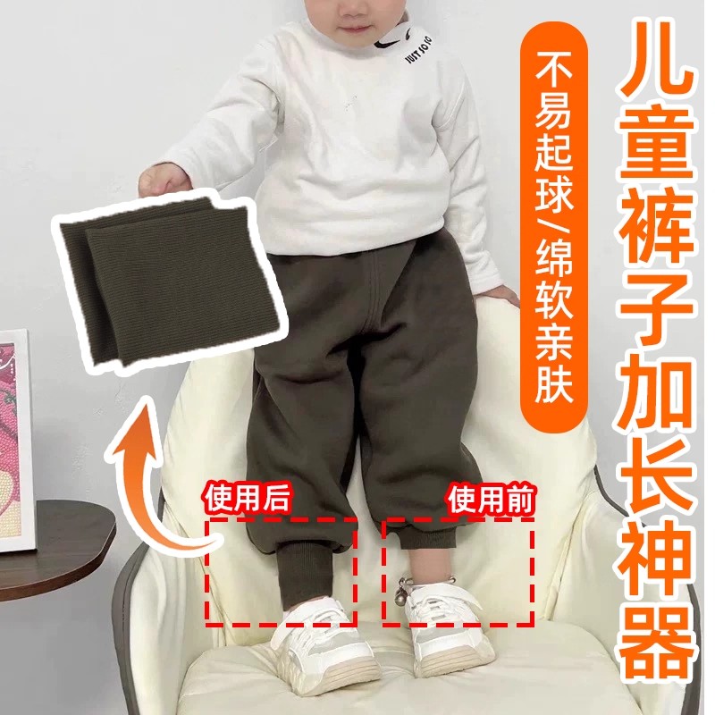 儿童裤子加长接边裤脚短了加长袖口辅料螺纹袖子接长收口加厚松紧