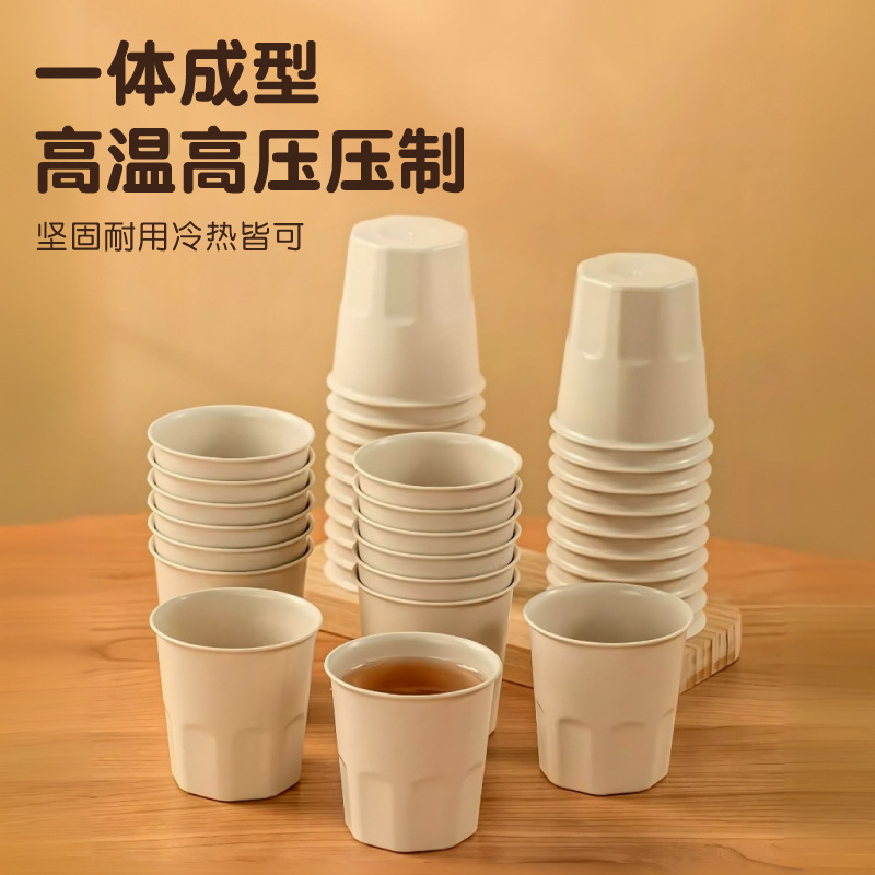 稻壳一次性杯子茶杯即弃杯家用加厚耐高温功夫杯子硬食品级可降解