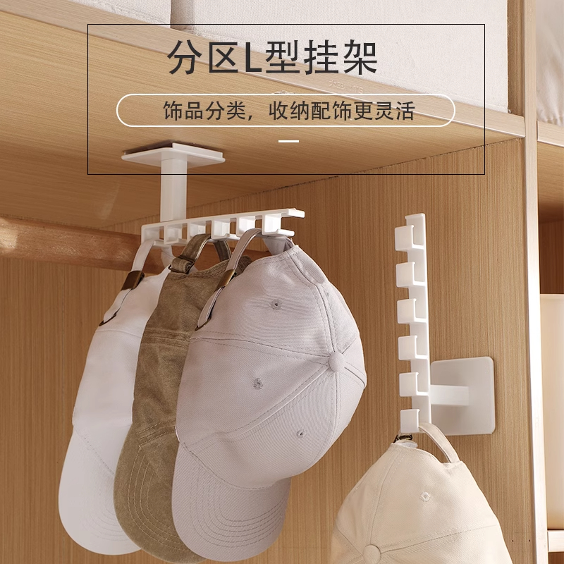 帽子收纳神器家用玄关墙上帽子架免打孔卧室衣柜鸭舌帽挂钩整理架