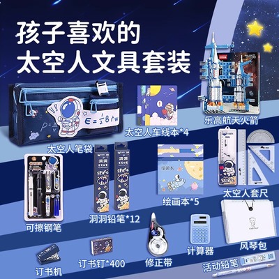 文具套装礼盒男孩生日礼物必备学习用品儿童男生初中生高年级盲盒小学生一年级入学准备幼儿园二三四五大礼包