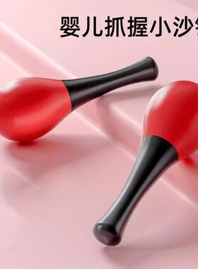 婴儿抓握小沙锤红色实木早教益智玩具宝宝手部精细动作训练玩具球