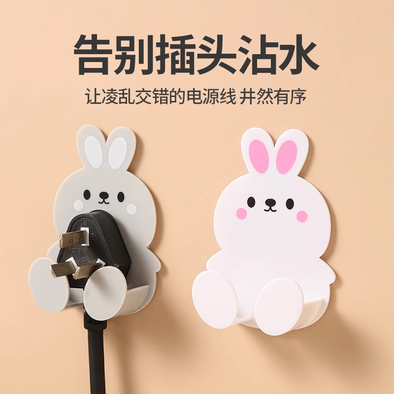 创意卡通型插座头挂钩粘钩电器插座挂钩电源线插头固定器整理挂架