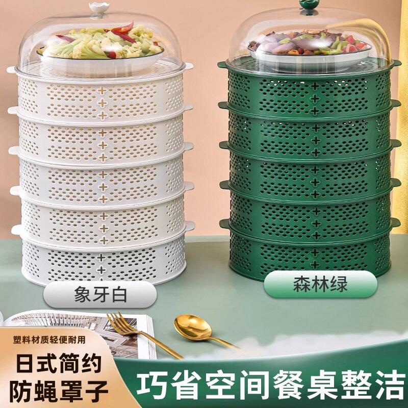 菜罩剩菜饭罩四季通用多层镂空餐桌罩菜罩餐桌罩防尘防飞虫蚊子罩