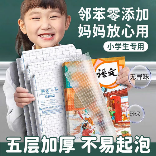 2026新款自粘透明磨砂包书皮