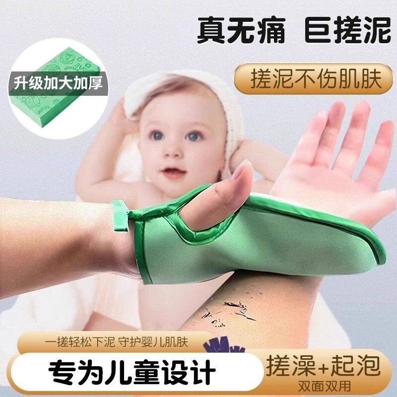 儿童搓澡巾无痛搓灰手套搓澡海绵家用搓泥神器宝宝婴儿洗澡搓背巾