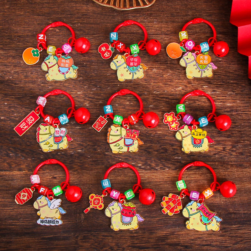 马年金属钥匙扣挂件2026新年小礼品钥匙圈平安喜乐挂饰摆摊小商品,节庆用品/礼品,钥匙扣,淘宝优惠券,粉丝福利购,淘宝优惠卷