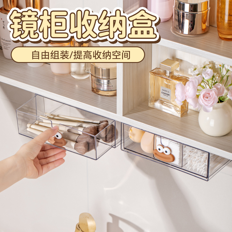 镜柜下抽屉式收纳盒浴室洗漱台