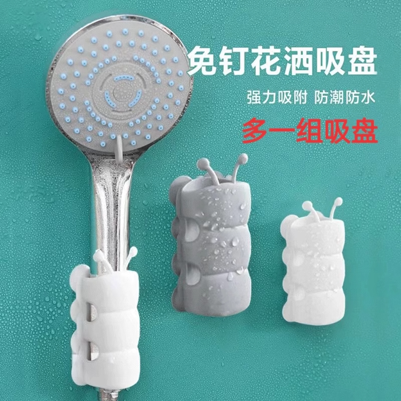 花洒支架吸盘式喷头底座淋浴头配件硅胶免打孔可移动花洒固定神器