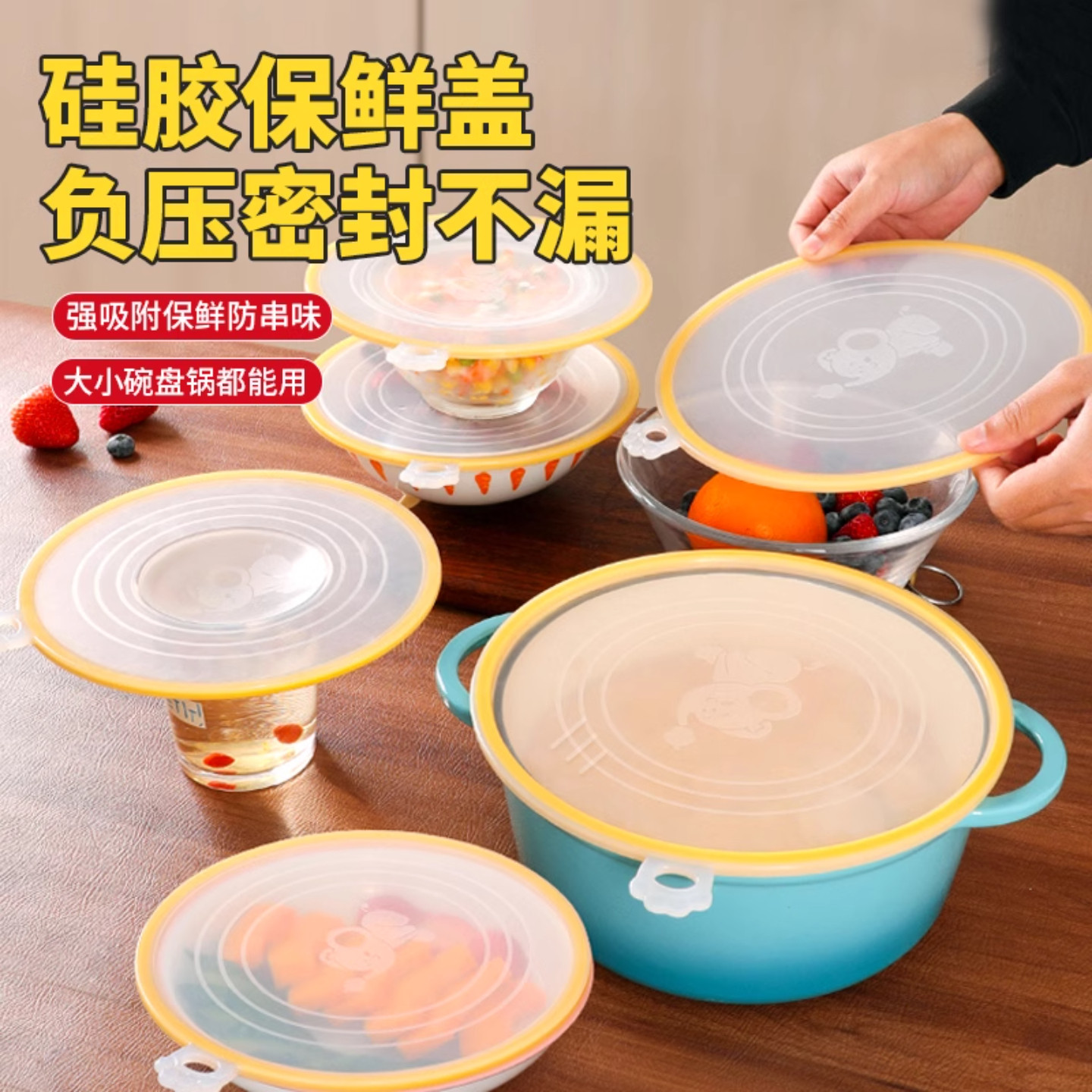 食品级硅胶保鲜盖密封防漏气圆形家用碗盖防串味微波炉热菜防溅盖,餐饮具,保鲜盖,淘宝优惠券,粉丝福利购,淘宝优惠卷