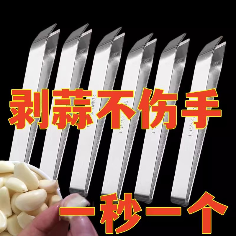 不锈钢剥蒜器多功能家用厨房猪毛去皮工具手动快速扒蒜剥蒜皮神器