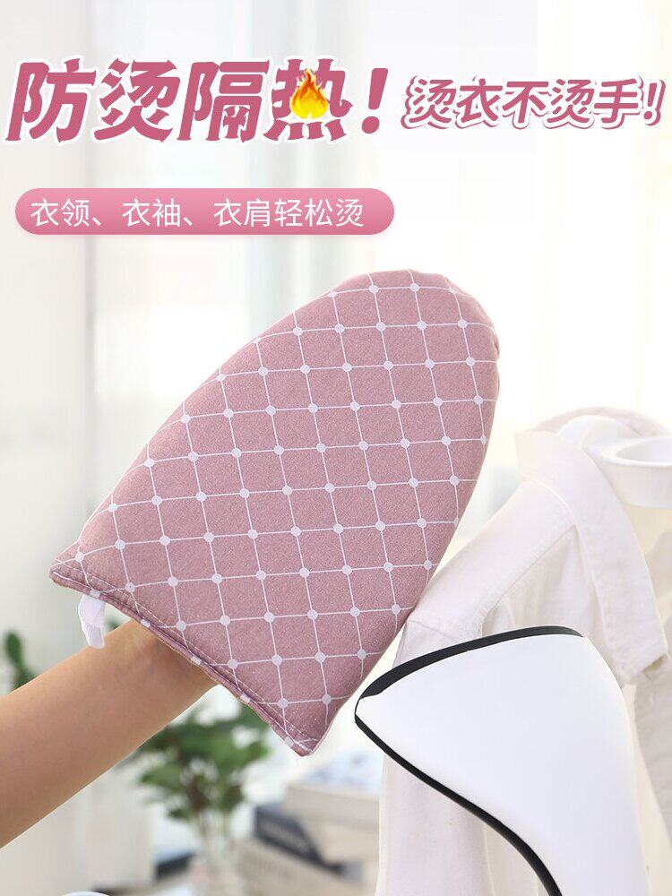 迷你烫衣板手持熨烫板挂烫机熨斗垫板烫衣服隔热手套熨衣板烫衣垫
