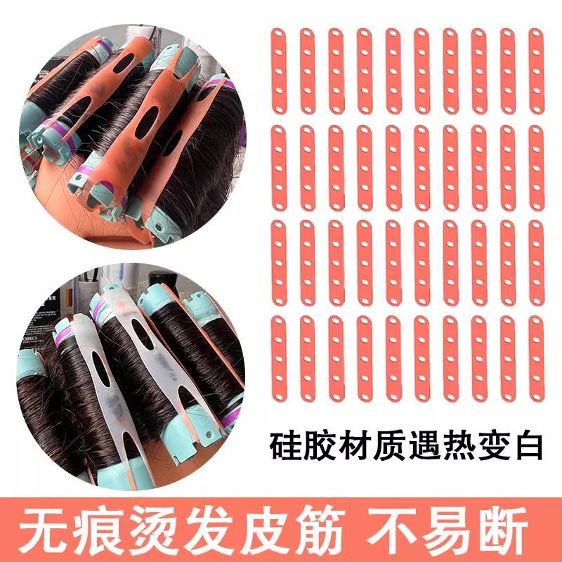 无痕皮筋热烫冷烫宽皮筋加热变色美发烫发无压痕橡皮筋发廊专用
