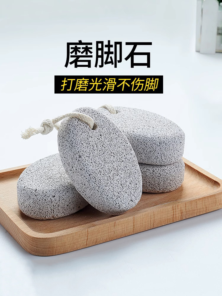 磨脚石去死皮去老茧搓脚神器家用洗脚搓脚底去角质工具修脚打磨器