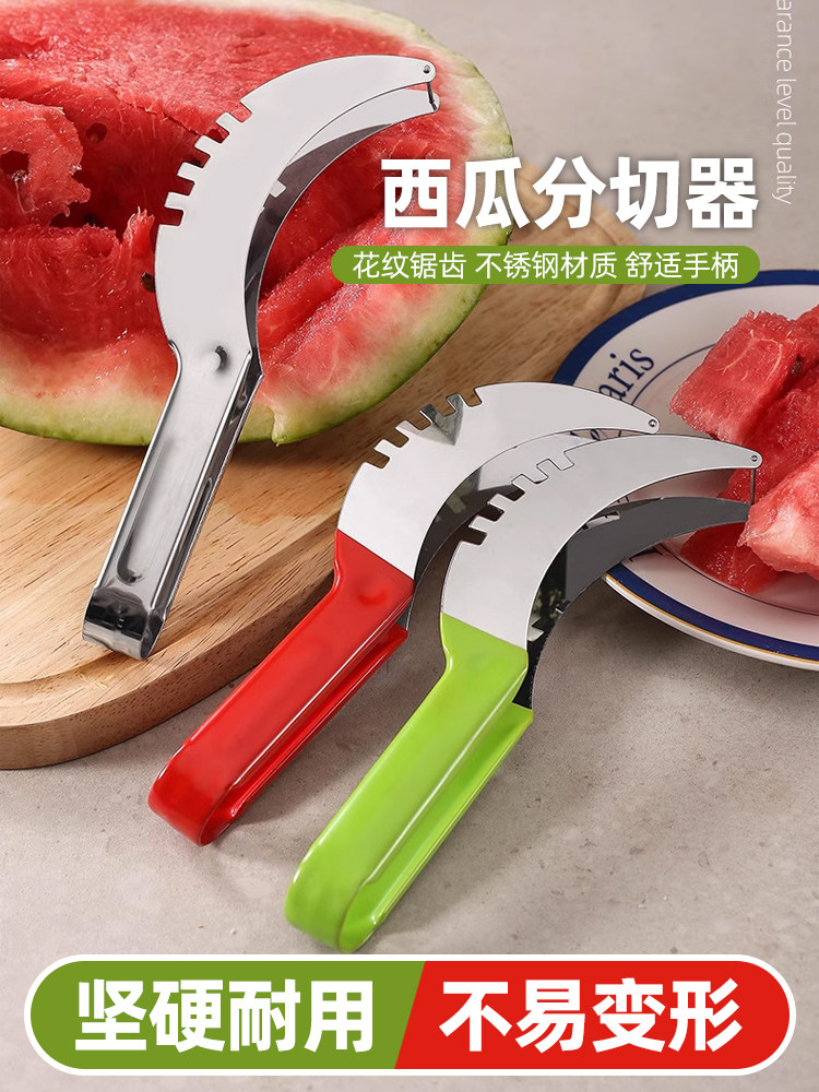 不锈钢西瓜切割器食品级多功能切片机水果切割器快速水果切割工具