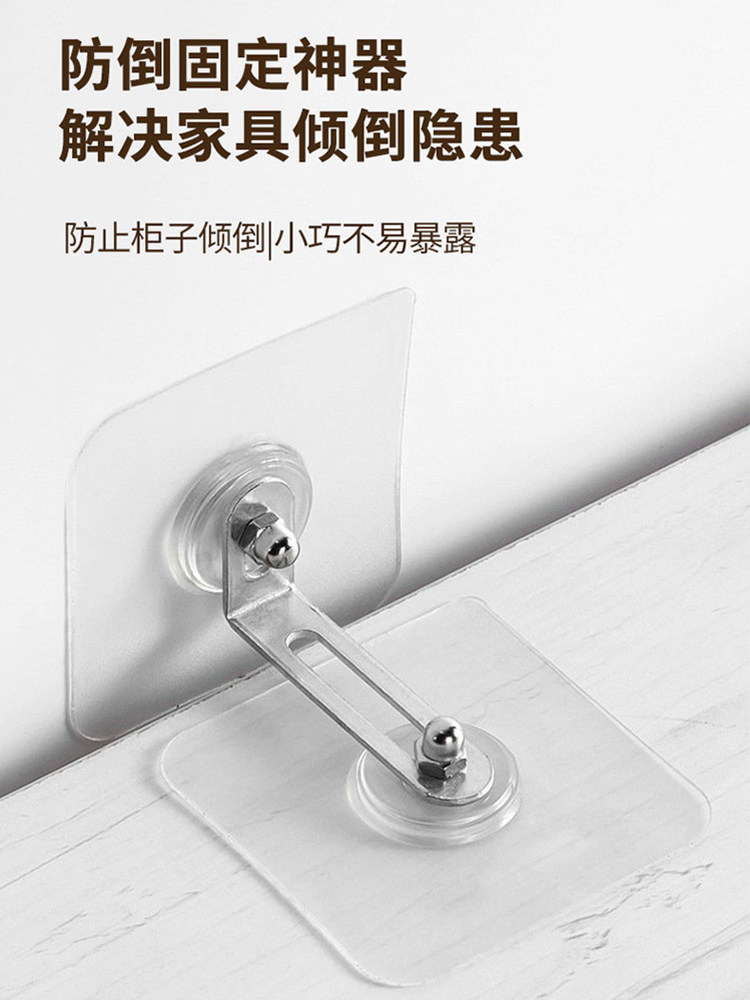 家具防倒器免打孔家具电视机书架鞋柜衣柜子防倾倒固定器保护儿童