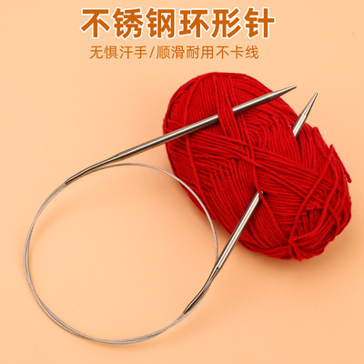 毛线针环形针编织工具套装打毛衣织袖子棒针不锈钢圆滑竹针循环针