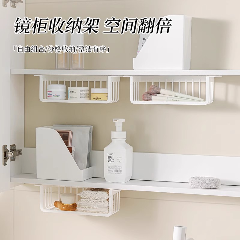 镜柜收纳盒化妆室棉棒粉扑口红化妆用品置物架浴室柜内柜下壁挂架
